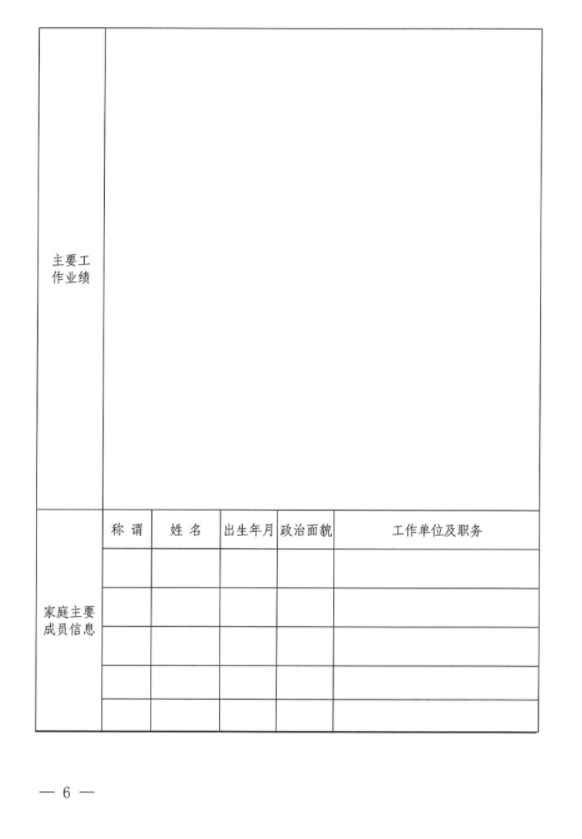 乐鱼网站_乐鱼(中国)
招聘公告(图2)